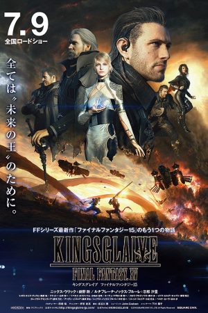 Kingsglaive: Final Fantasy XV